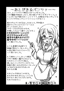 Page 24 of Takebe Saori-chan to iu Kanojo to Ofuro ni Hairu Hanashi. - preview thumbnail