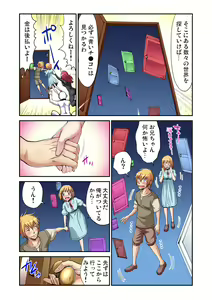 Page 11 of Otona no Douwa ~Aoi Tori - preview thumbnail