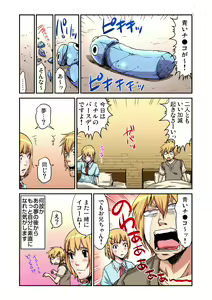 Page 25 of Otona no Douwa ~Aoi Tori - preview thumbnail