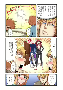 Page 7 of Otona no Douwa ~Aoi Tori - preview thumbnail