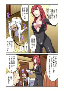 Page 8 of Otona no Douwa ~Aoi Tori - preview thumbnail
