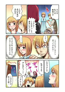 Page 10 of Otona no Douwa ~Aoi Tori - preview thumbnail