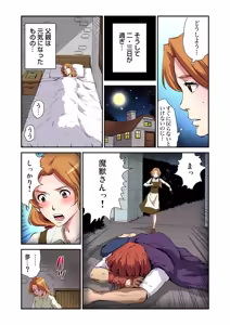 Page 17 of Otona no Douwa ~Bijo to Yajuu - preview thumbnail