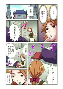 Page 18 of Otona no Douwa ~Bijo to Yajuu - preview thumbnail