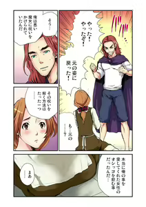 Page 20 of Otona no Douwa ~Bijo to Yajuu - preview thumbnail