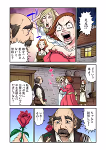 Page 2 of Otona no Douwa ~Bijo to Yajuu - preview thumbnail