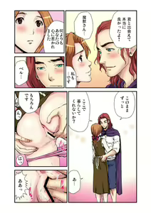Page 21 of Otona no Douwa ~Bijo to Yajuu - preview thumbnail