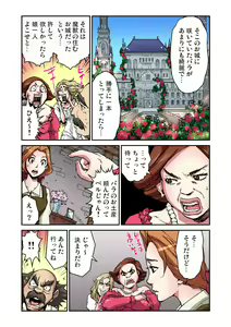 Page 3 of Otona no Douwa ~Bijo to Yajuu - preview thumbnail