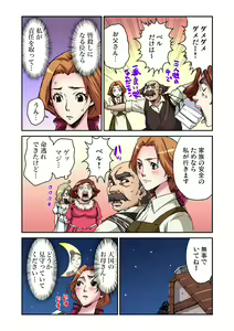 Page 4 of Otona no Douwa ~Bijo to Yajuu - preview thumbnail