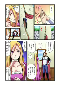 Page 11 of Otona no Douwa ~Rapunzel - preview thumbnail