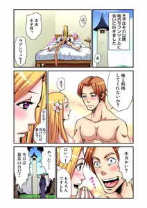 Page 17 of Otona no Douwa ~Rapunzel - preview thumbnail