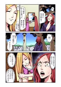 Page 18 of Otona no Douwa ~Rapunzel - preview thumbnail
