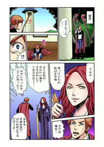 Page 20 of Otona no Douwa ~Rapunzel - preview thumbnail