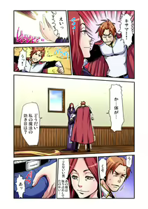 Page 21 of Otona no Douwa ~Rapunzel - preview thumbnail