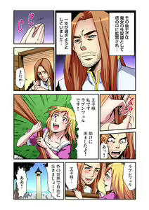 Page 25 of Otona no Douwa ~Rapunzel - preview thumbnail