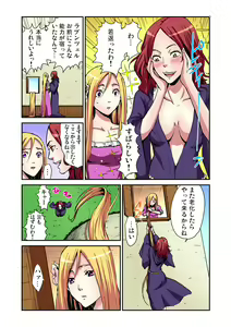 Page 5 of Otona no Douwa ~Rapunzel - preview thumbnail