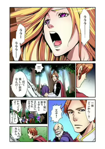 Page 7 of Otona no Douwa ~Rapunzel - preview thumbnail