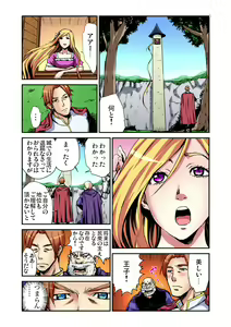 Page 8 of Otona no Douwa ~Rapunzel - preview thumbnail