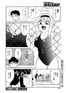 Page 114 of Comic Megastore 2004-10 - preview thumbnail
