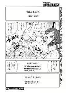 Page 120 of Comic Megastore 2004-10 - preview thumbnail