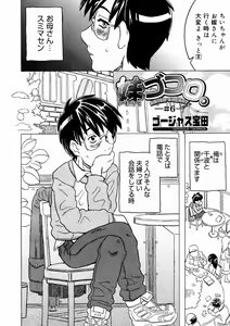 Page 146 of Comic Megastore 2004-10 - preview thumbnail