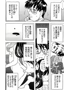 Page 150 of Comic Megastore 2004-10 - preview thumbnail