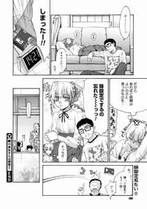 Page 198 of Comic Megastore 2004-10 - preview thumbnail