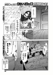 Page 201 of Comic Megastore 2004-10 - preview thumbnail