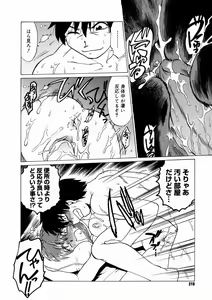 Page 208 of Comic Megastore 2004-10 - preview thumbnail