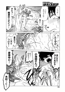 Page 210 of Comic Megastore 2004-10 - preview thumbnail