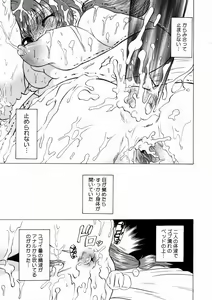 Page 219 of Comic Megastore 2004-10 - preview thumbnail