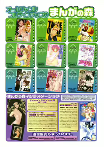 Page 226 of Comic Megastore 2004-10 - preview thumbnail