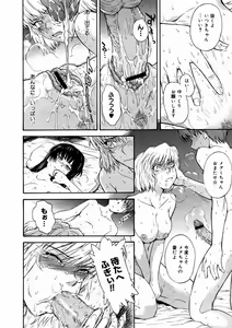 Page 248 of Comic Megastore 2004-10 - preview thumbnail