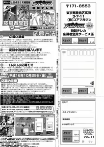 Page 294 of Comic Megastore 2004-10 - preview thumbnail