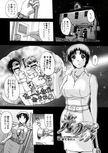 Page 295 of Comic Megastore 2004-10 - preview thumbnail