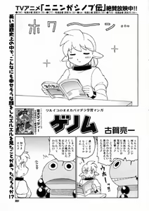 Page 389 of Comic Megastore 2004-10 - preview thumbnail
