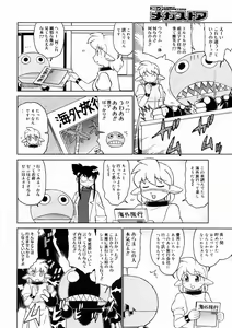 Page 390 of Comic Megastore 2004-10 - preview thumbnail