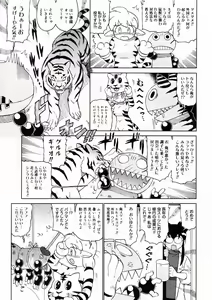 Page 391 of Comic Megastore 2004-10 - preview thumbnail