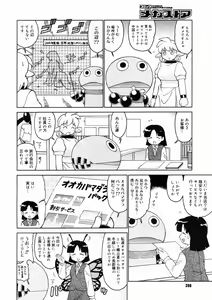 Page 394 of Comic Megastore 2004-10 - preview thumbnail