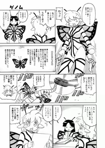 Page 395 of Comic Megastore 2004-10 - preview thumbnail