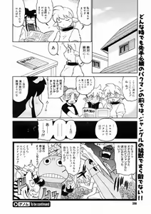 Page 396 of Comic Megastore 2004-10 - preview thumbnail