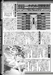 Page 399 of Comic Megastore 2004-10 - preview thumbnail