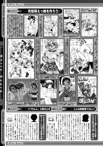 Page 411 of Comic Megastore 2004-10 - preview thumbnail