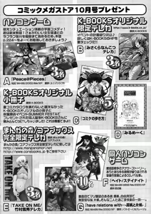 Page 416 of Comic Megastore 2004-10 - preview thumbnail