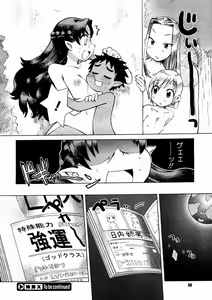 Page 48 of Comic Megastore 2004-10 - preview thumbnail