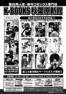 Page 49 of Comic Megastore 2004-10 - preview thumbnail