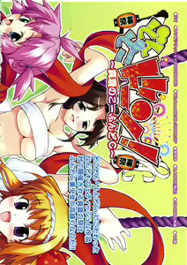 Page 6 of Comic Megastore 2004-10 - preview thumbnail
