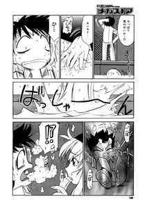 Page 100 of Comic Megastore 2004-10 - preview thumbnail