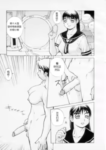 Page 5 of Dennou Gakuen Eden Kuukan Waikyoku Souchi | Playing with Portals (decensored) - preview thumbnail