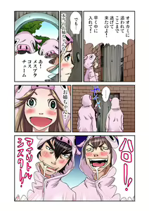 Page 18 of Otona no Douwa ~Sanbiki no Kobuta - preview thumbnail